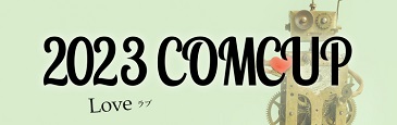 2023COMCUP 英語日本語スピーチ大会